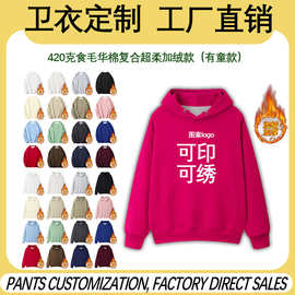 工厂直销圆领卫衣熠枫logo纯棉华棉复加绒连帽卫衣外套外贸跨境批