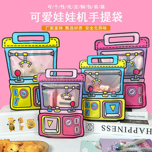 Children's Day Birthday Party Gift Bag Claw Machine Toy Packaging Bag Accompanying Gift Bag Handbag Baking Bag