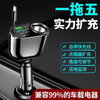 Mobil şarj cihazları with Retractable Cable Cigarette Lighter