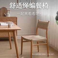 北欧原木餐椅简约手工编绳靠背椅家用书房卧室实木椅子餐厅麦田椅