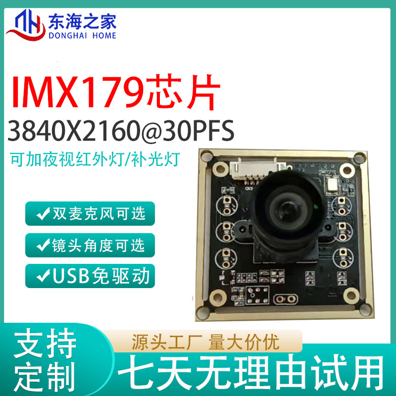 800万像素MX179高清USB摄像头A4纸扫描仪摄像头模组证件拍照UVC|undefined