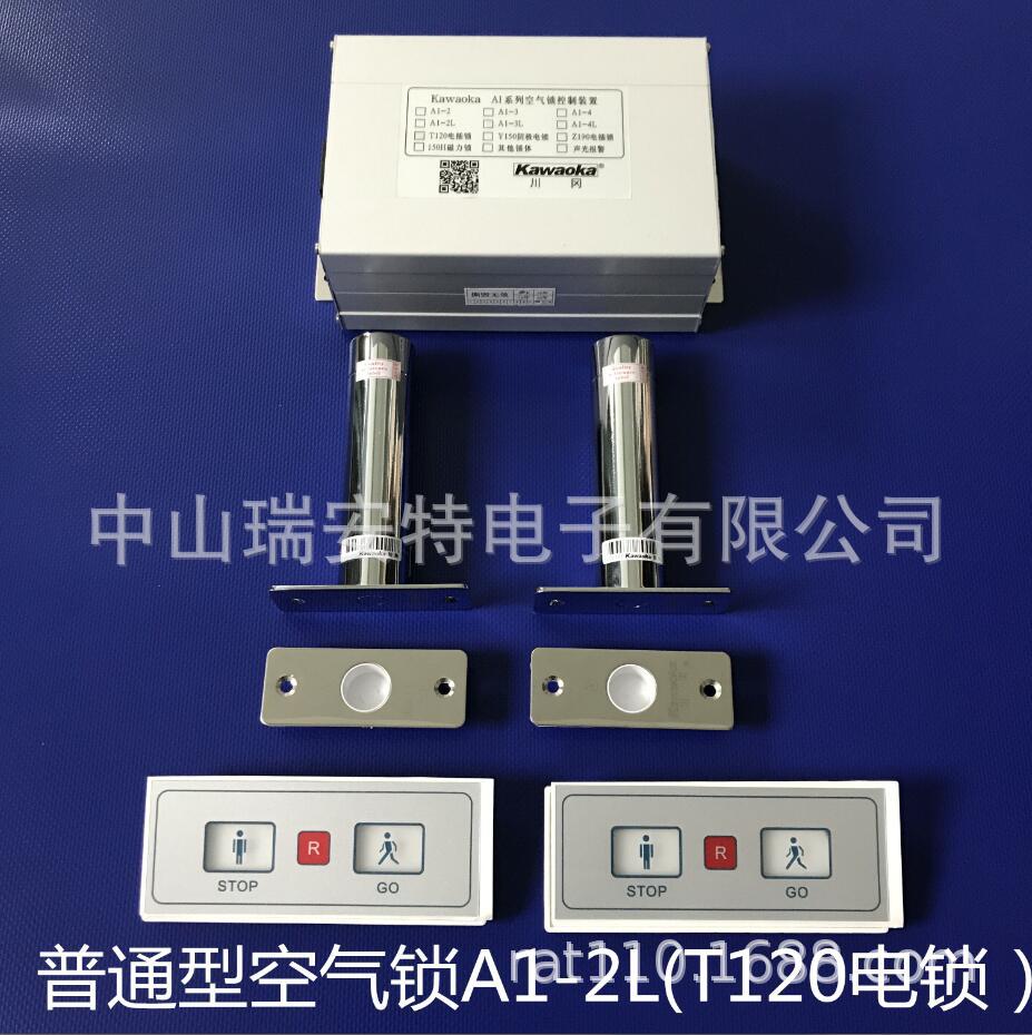 洁净室空气锁电子连锁，缓冲间气闸门互锁圆锁，两门三门电子联锁