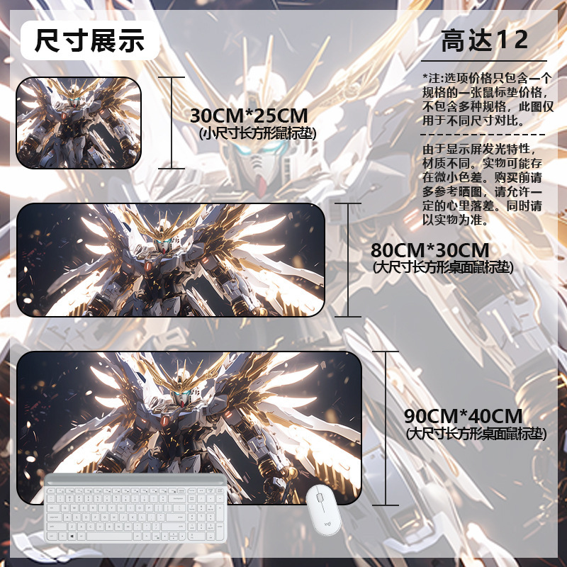 マウスパッド特大ガンダムコンピュータキーボードパッドアニメーションゲームマウスパッドボーイズeスポーツコンピュータ厚みのあるデスクパッド|undefined