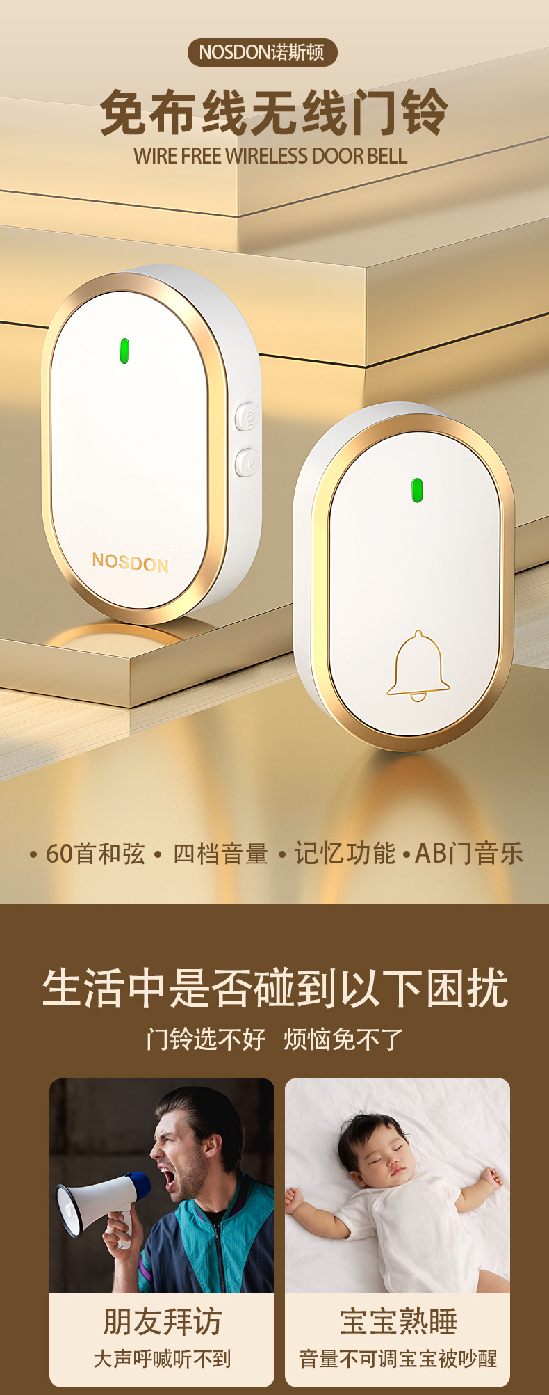 A68门铃详情页_01