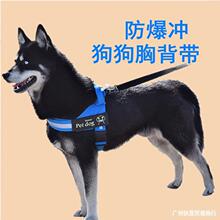 大狗狗绳胸背带牵引绳哈士奇阿拉斯加金毛边牧古牧马犬萨摩耶用品