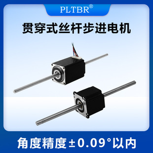 28/35/42 Screw Stepper Motor Through-Type Linear Screw Motor through Linear Movement Micro-Stepping