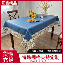 定制新中式PU餐桌布防水防油免洗防烫桌布茶几垫长方形皮革台布