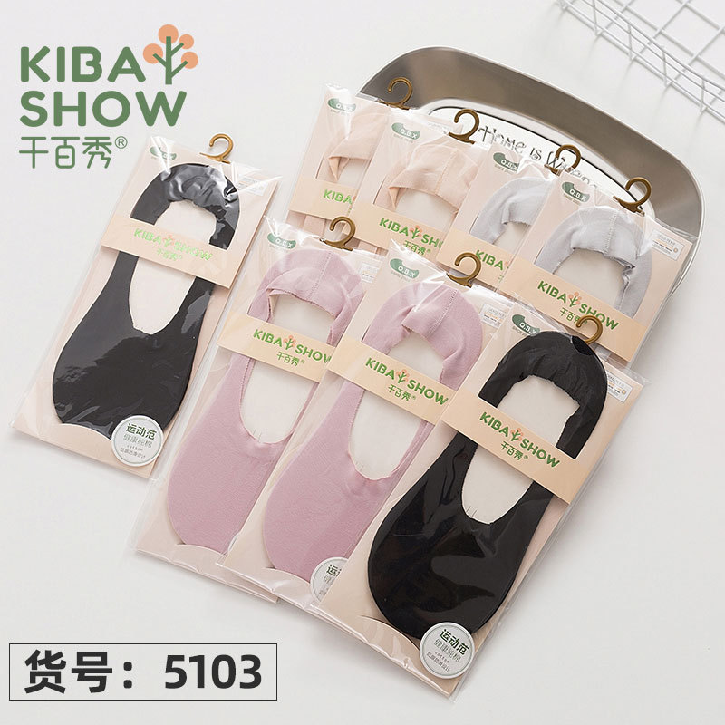 Qianbaixiu ankle socks women's pure cotton breathable spring and summer thin non-slip silicone low-cut socks sweat-absorbent invisible socks