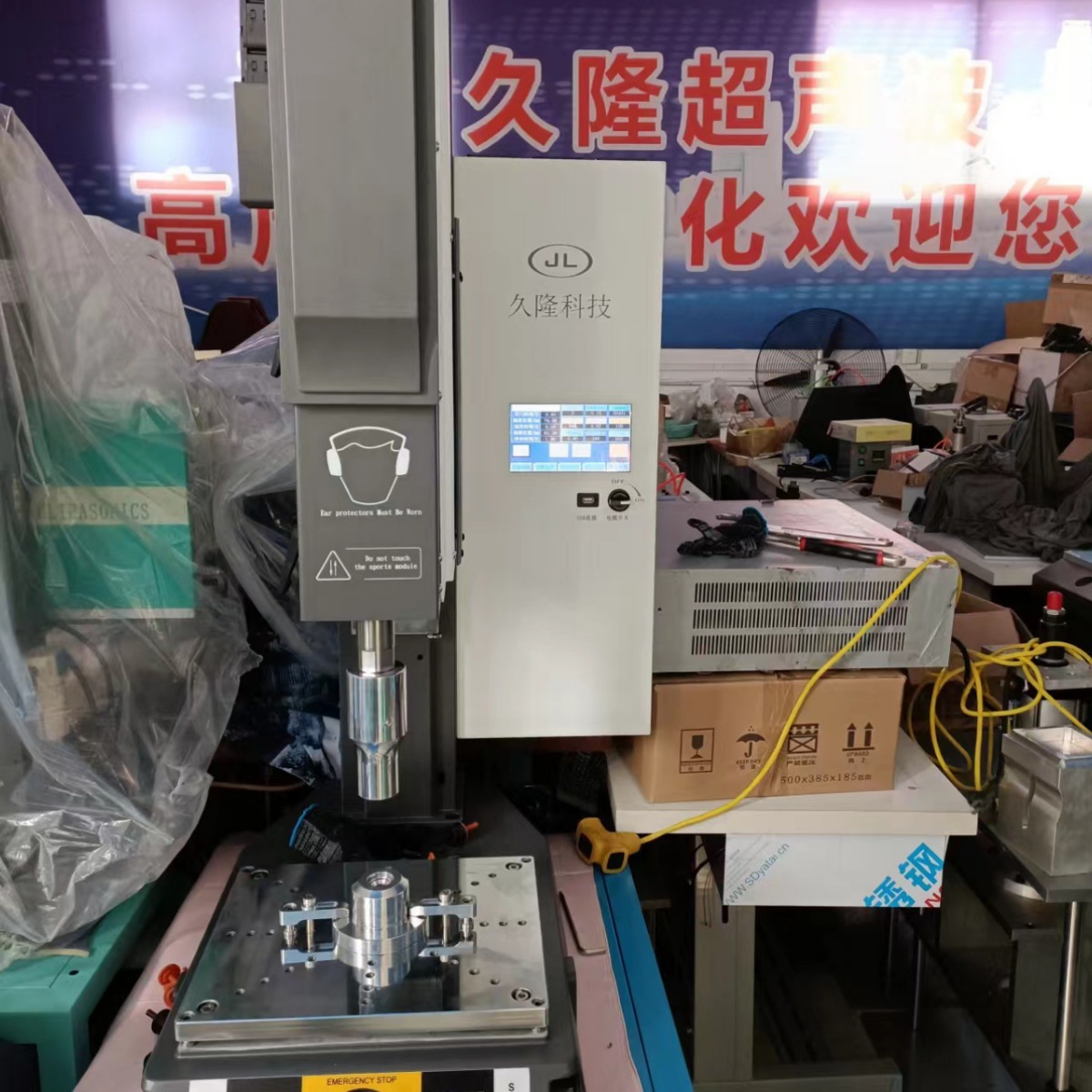 焊接机，熔接机，塑料焊接机，塑料熔接机，超声波焊接机，熔着机