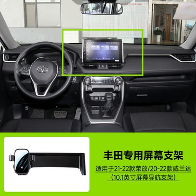 Car phone holder – Series Vehicle-Specific Card-Screen Type - 21-22-rongfang20-22-weilanda-101inch-screen-navigation-bracket