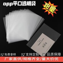 OPP͸��ƽ�ڴ� ʳƷ���b���Ʒ�YƷ���b��  һ��������ƽ�ڃ�Ĥ��