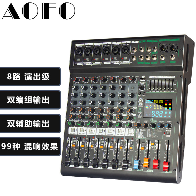 GS-8专业8路调音台99种混合效果均衡舞台KTV直播调音台 全套跨境