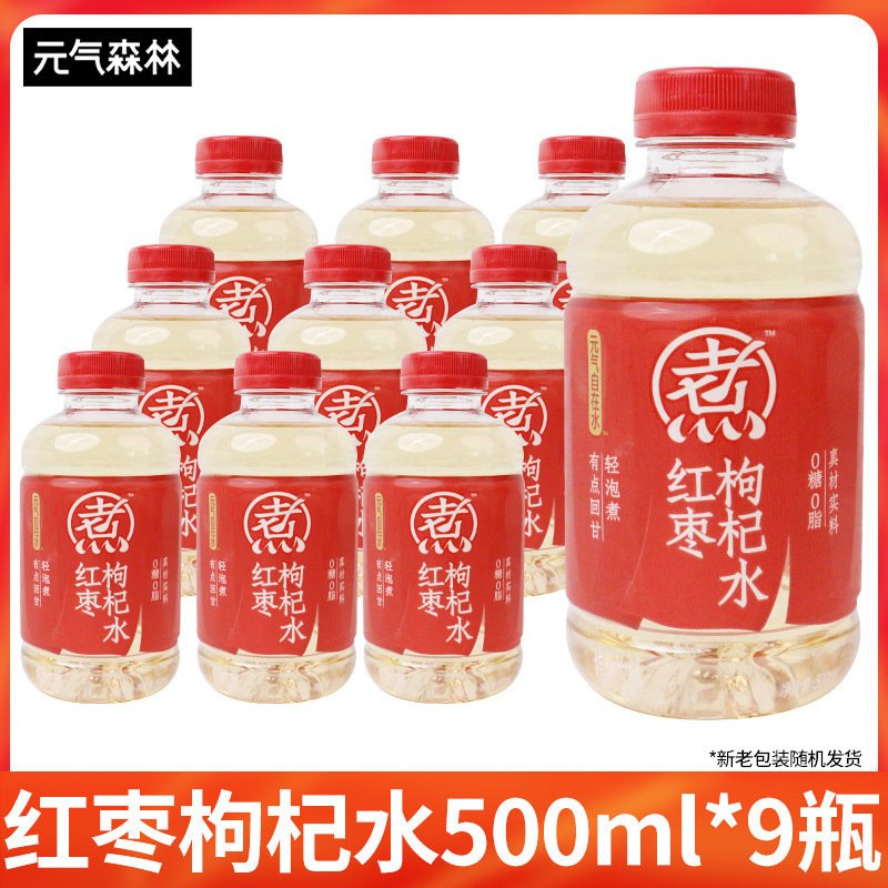 元气森林自在水红豆薏米水500ml*3瓶装红枣枸杞水绿豆水饮料|undefined