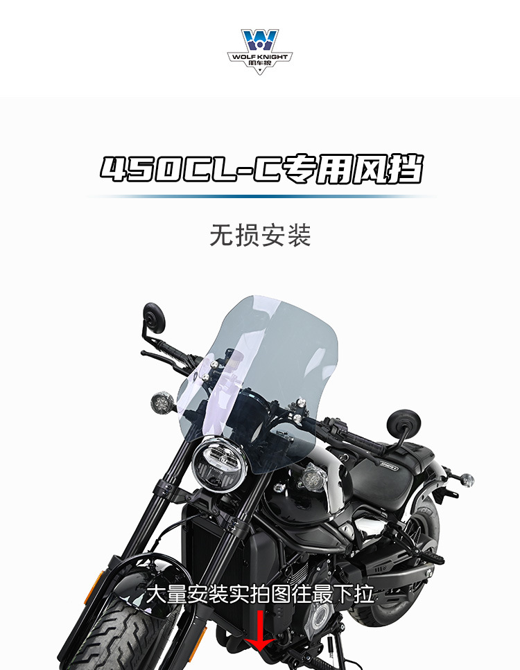 Motorcycle Windshield for CFMOTO 450CLC Modified Tempered Glass