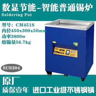 ��ͨCM-451S 450x300x50����Ʒ�Ʋ��P��ք����ʽ���a�t偿�����