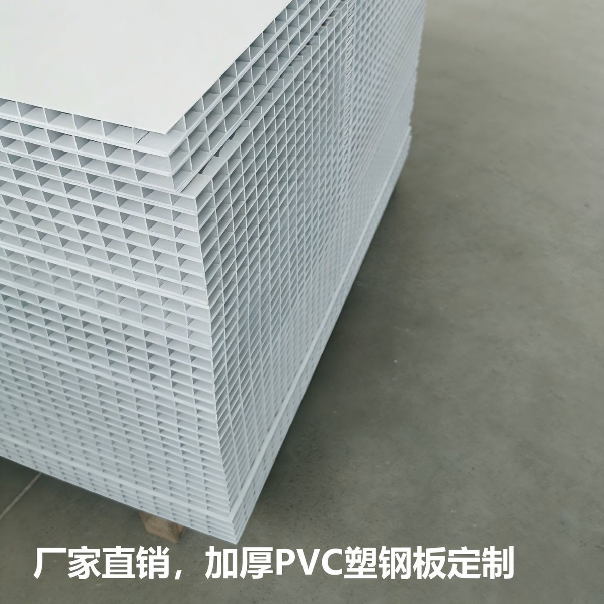 畜牧养殖专用PVC围栏板耐腐蚀抗老化易清洗环保耐用板材