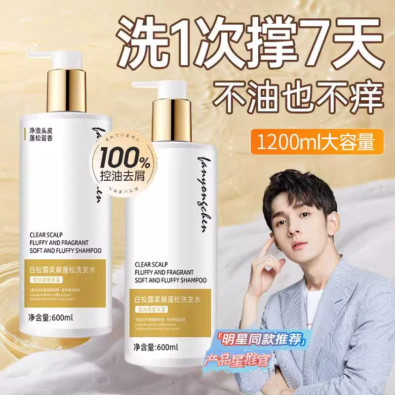 Аминокислотный белый трюфель шампунь из одного куска подлинного масла против перхоти