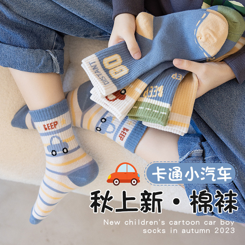 Children's socks spring and autumn cotton socks Korean cartoon car Boys' mid-calf socks winter student girls' fashion socks wholesale