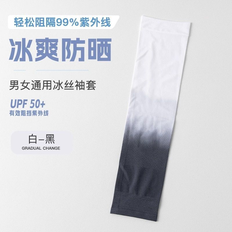 Protección solar para mujer, mangas de seda helada, gradiente anti-UV, verano, ciclismo, conducción, ciclismo, transpirable, para correr, mangas de hielo