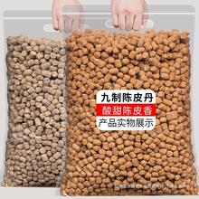 九制陈皮丹500g甘草话梅丹咸金盐金枣老鼠屎话梅丹怀旧零食8090