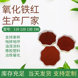 其他颜料;其他非金属;非金属粉末