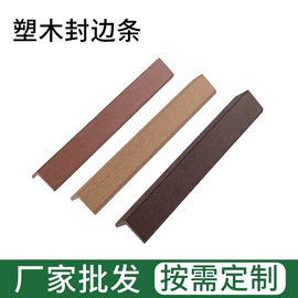 木塑地板;地板附件