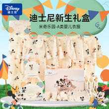 迪士尼婴儿衣服礼盒新生儿纯棉套装夏刚出生宝宝满月见面百天礼物