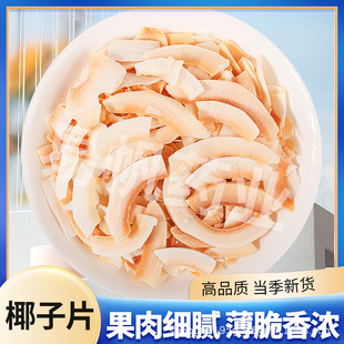 ���l����Ҭ��Ƭɢ�bҬ�Ӹ�Ҭ��1kg Ҭ�Ӵ�Ƭ������ԭζ�ܴ�ˮ��Ƭ