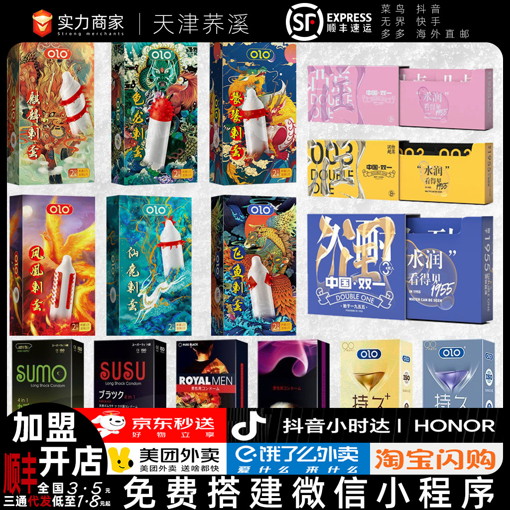 OLO玻尿酸冰火热感避孕套成人男用延时安全套情趣颗粒避孕套