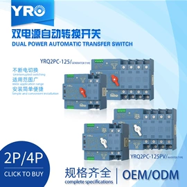 光伏汇流箱;ATSE;浪涌保护器