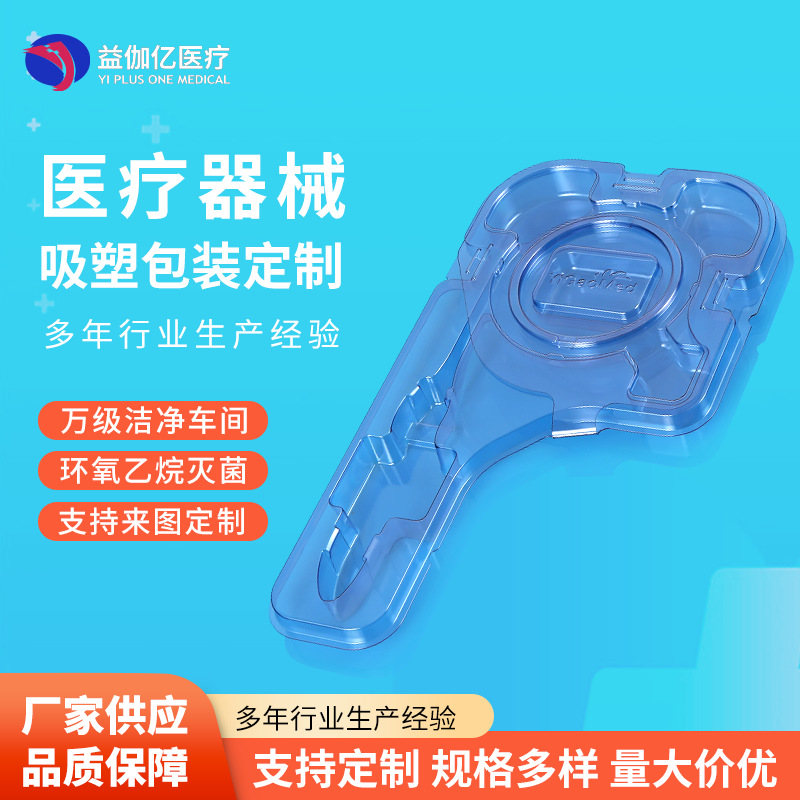 厂家供应医用蓝色泡壳网篮吸塑盒 来图来样吸塑包装吸塑盒