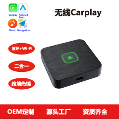 新型無線carplayケース有線回転無線android auto二合一車載無線接続