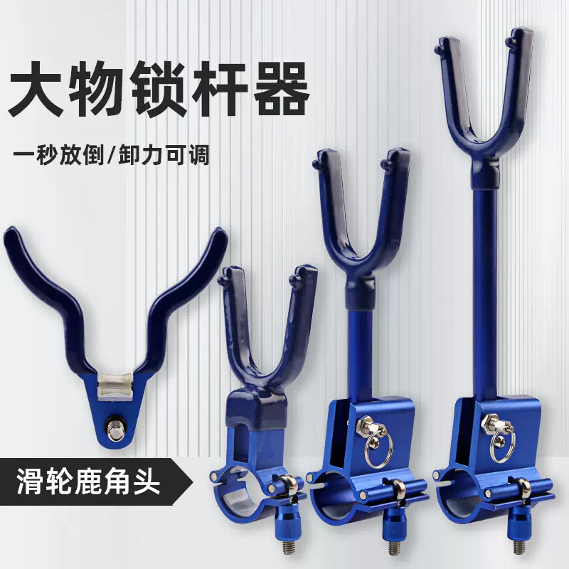 大物防拖杆器支架炮台后挂全金属铝合金大物支架后挂锁杆器
