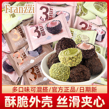 法丽兹熔岩爆浆曲奇小丸子散装多口味网红糕点心儿童休闲零食曲奇