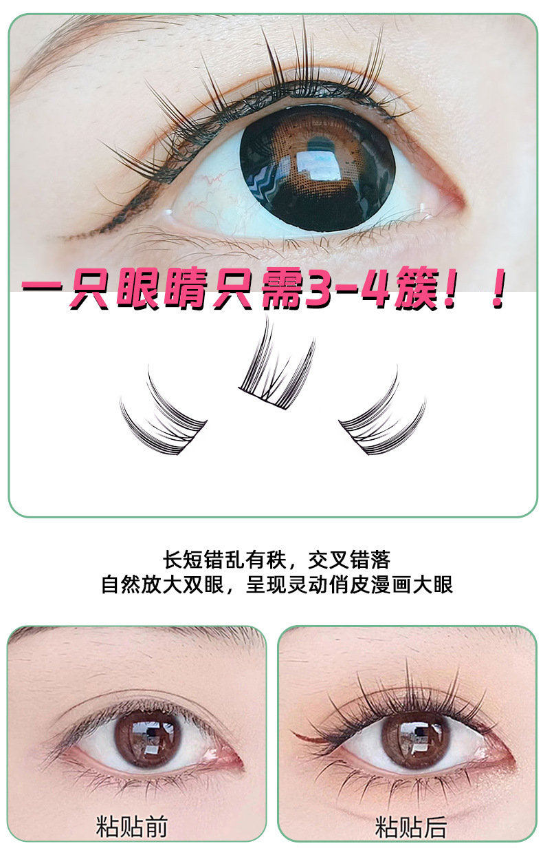 New cat fairy eyelash natural lazy person comic single cluster segmented self-grafted double-pointed wheat ear false eyelash factory Specification drawing