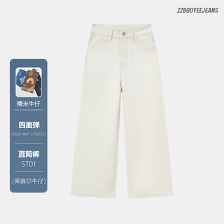 360四面弹九分直筒牛仔裤糯米牛仔裤莱赛尔高腰显瘦垂感奶奶裤