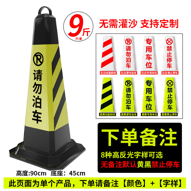 90cm square cone- 4.5kg