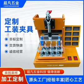 工装夹具;绕线/绞线机