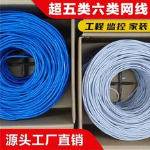 网线家用超六类千兆五类POE电脑监控高速工程网络线10/300米包邮