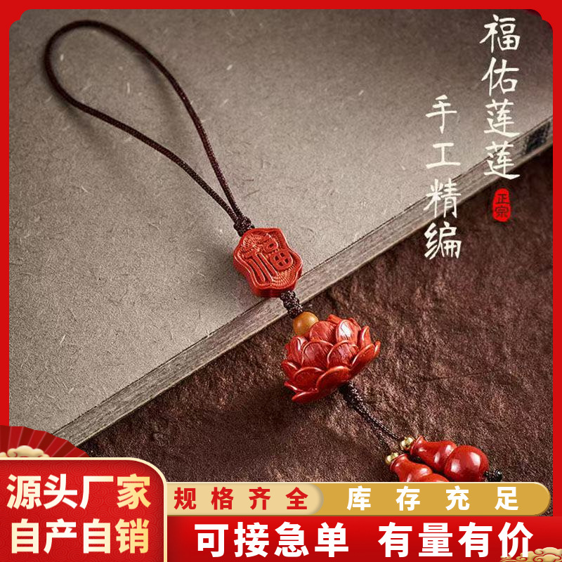 Cinnabar Lotus Phone Chain, Purple Gold Sand, Zodiac Year Keychain, Bag Pendant, Street Vendor Supply, Jewelry Wholesale