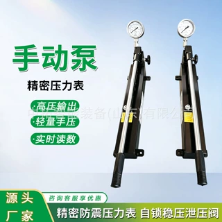 不锈钢手动水泵管道测压手动打压泵手提式手动抽油泵