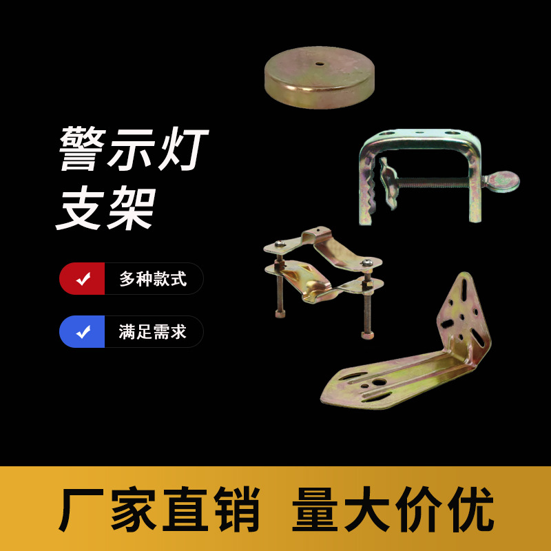 太阳能警示灯支架 加长固定脚架 铁架卡夹 路锥警示灯套杯 三脚架