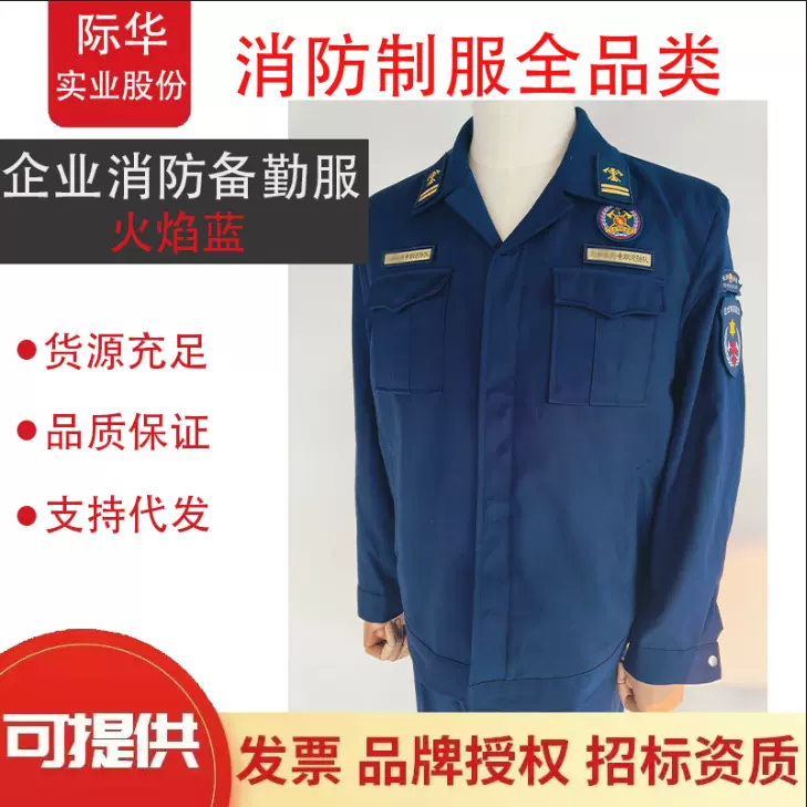 企业消防长袖作训服春秋款圆领作训衫备勤服应急救援夏短袖体能服