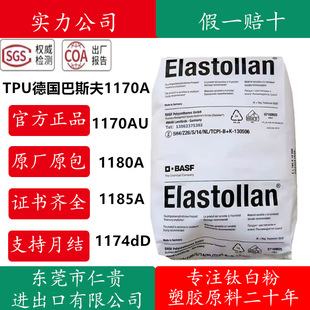 TPU����˹��1170A ��ˮ��70�Ⱦ۰���ԭ��늾���|��ĤЬ�ĵ�TPU