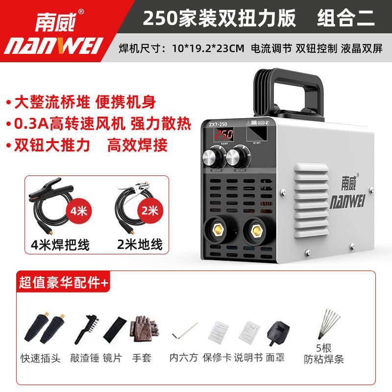 Nanwei 250 máquina de soldadura doméstica pequeña de alta potencia portátil 220v máquina de soldadura doméstica de doble fase de cobre puro conjunto completo
