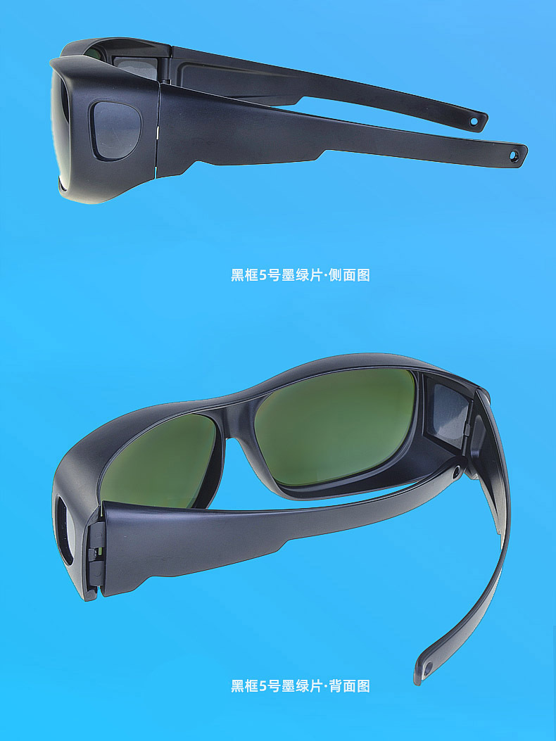防护眼镜