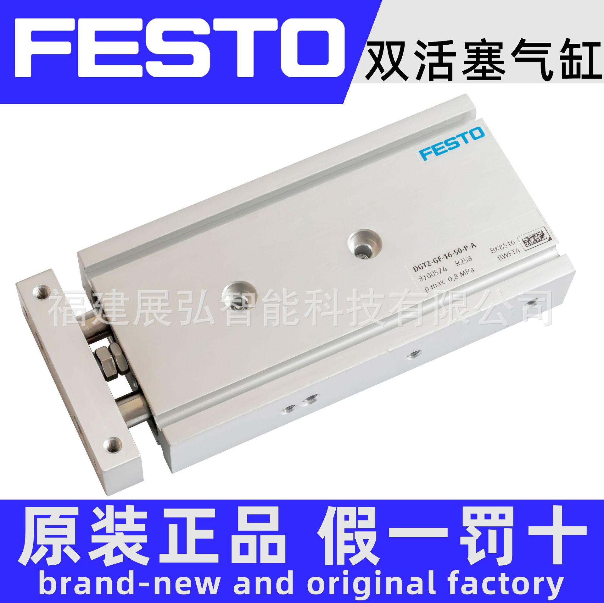 DGTZ-GF-32-100-P-A 8100666 FESTO 双活塞气缸 全系列可询价