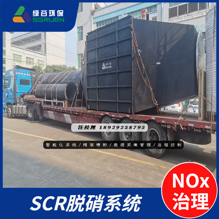 分布式能源燃气汽轮机SCR脱硝设备  NOx处理系统 scr脱硝设备