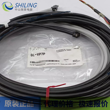 SL-VP7P  全新议价SL-VP7N  安全光栅电源线连接线