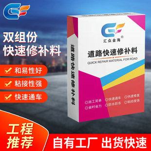 Cement pavement repair mortar, sand and peeling pothole repair, rapid color patching material, high-strength concrete special